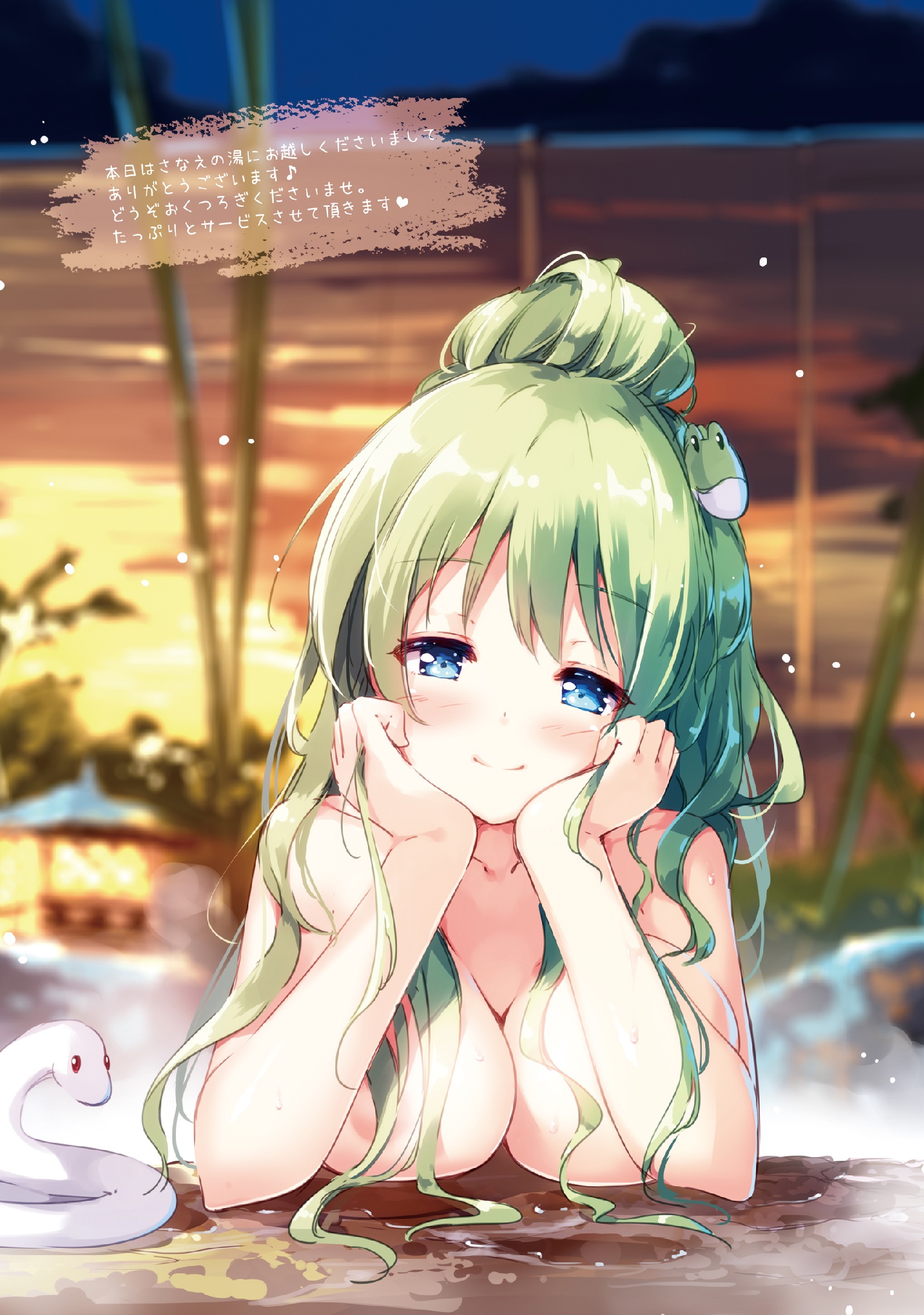 Miyase Mahiro Touhou Kochiya Sanae Bathing Naked Onsen 645436 Yande Re